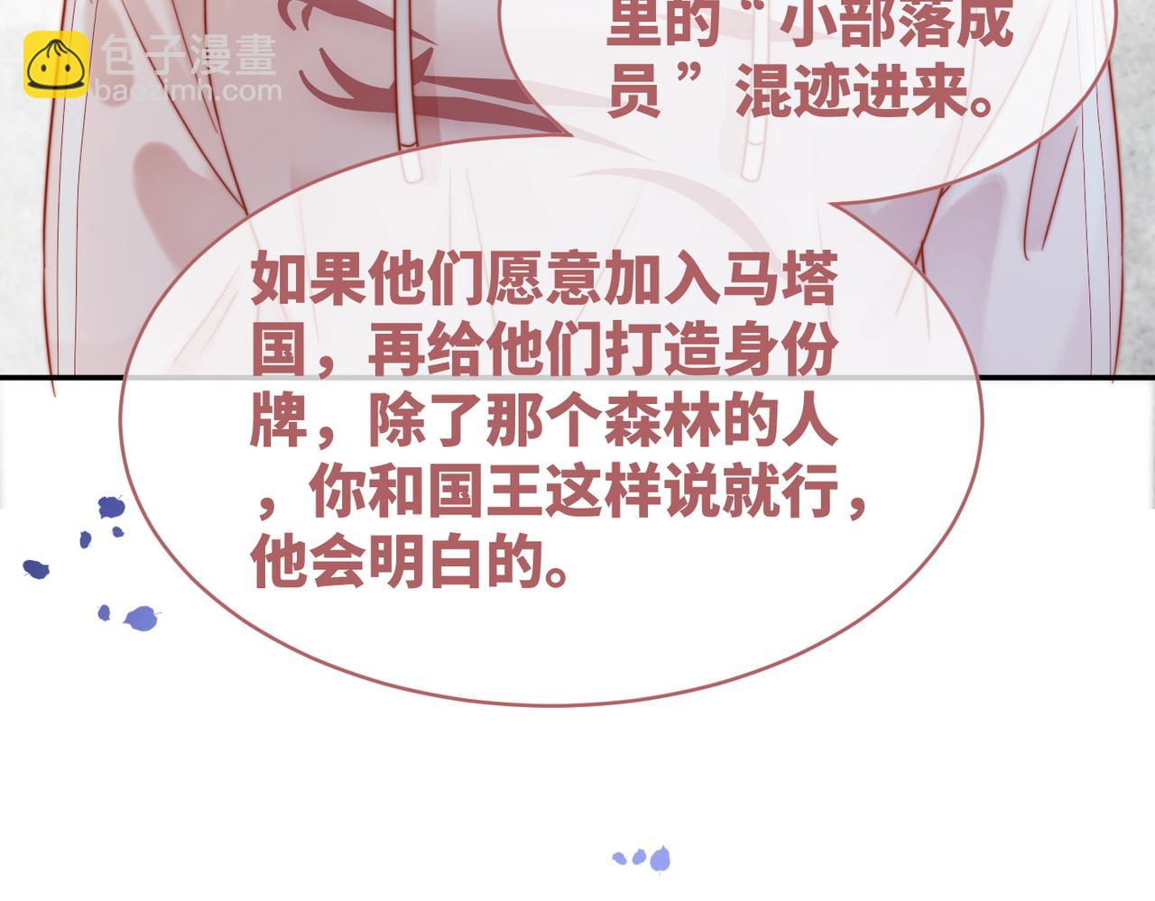 快穿女配冷靜點 - 第172話 人類世界(2/3) - 3