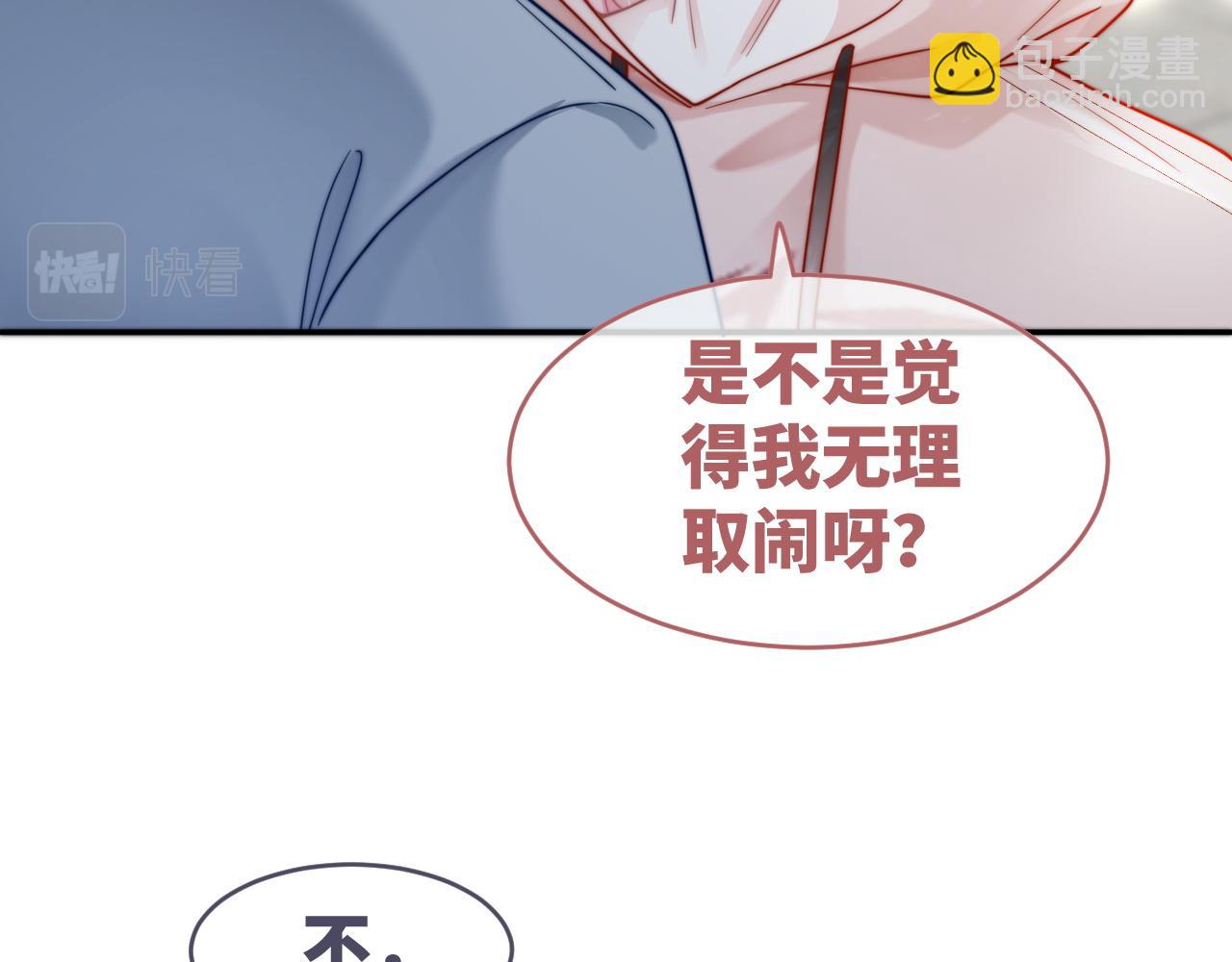 快穿女配冷靜點 - 第172話 人類世界(2/3) - 1