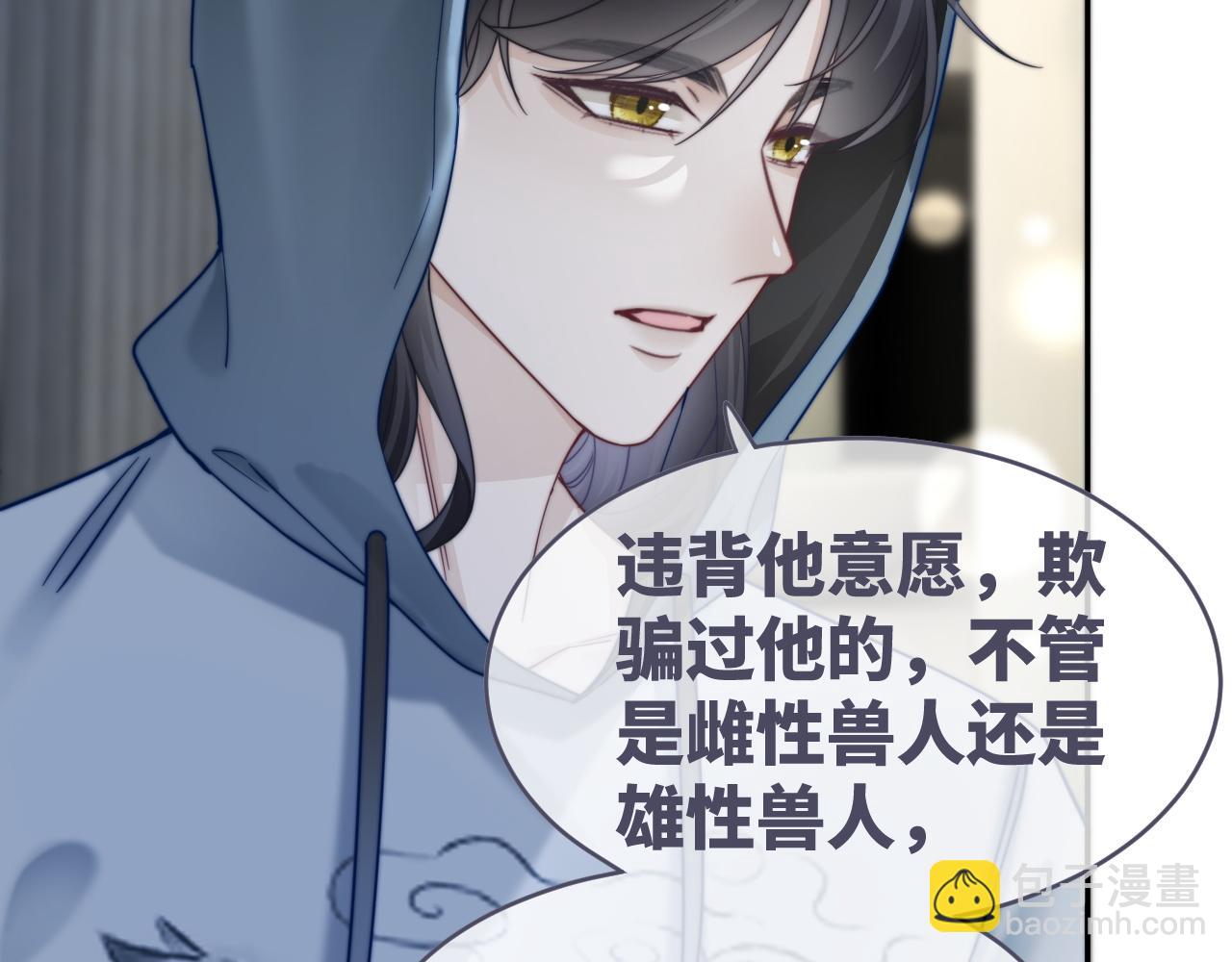 快穿女配冷靜點 - 第172話 人類世界(2/3) - 3