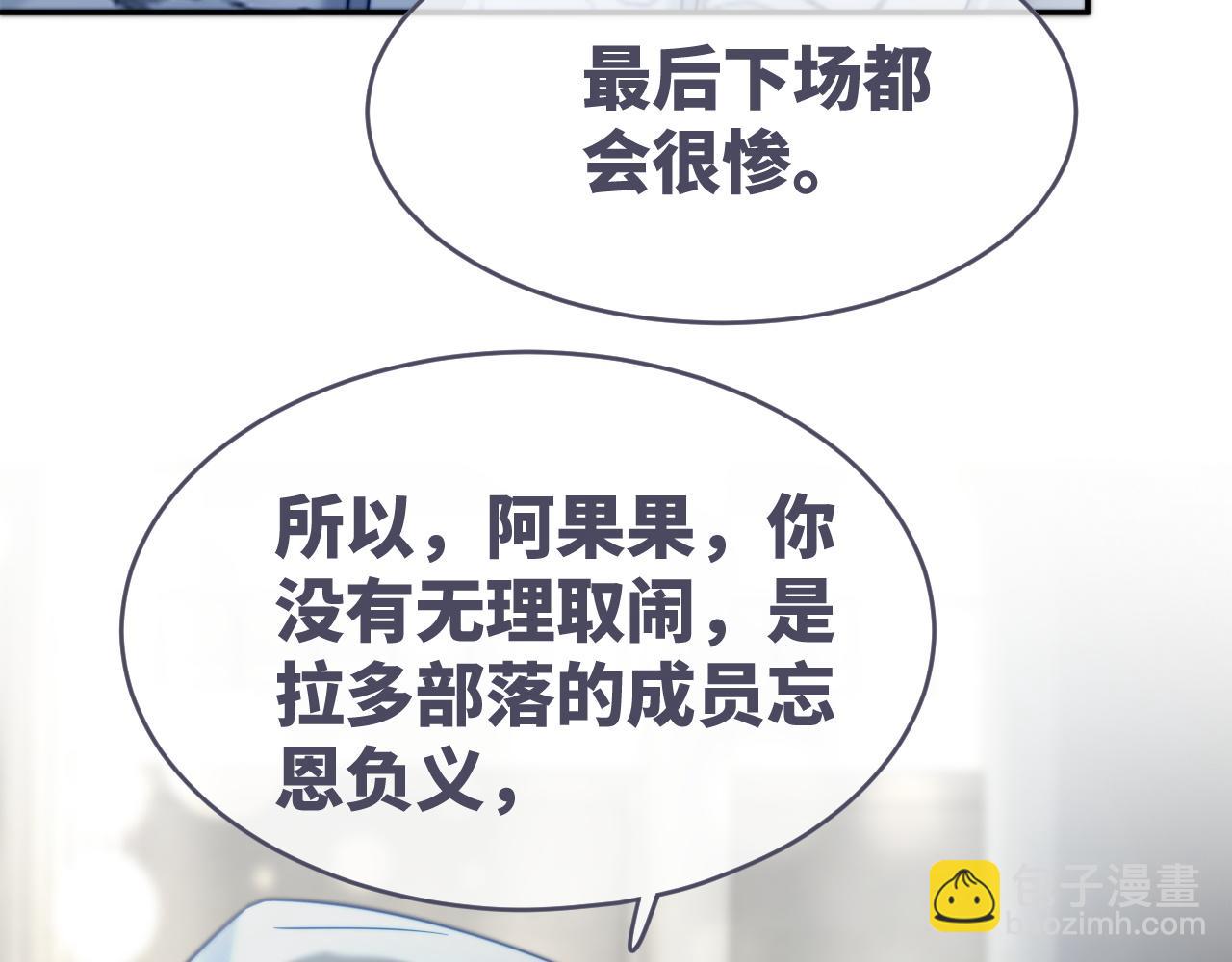 快穿女配冷靜點 - 第172話 人類世界(2/3) - 4