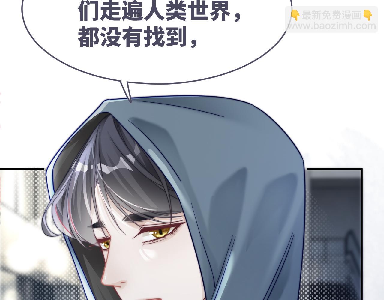 快穿女配冷靜點 - 第172話 人類世界(2/3) - 5