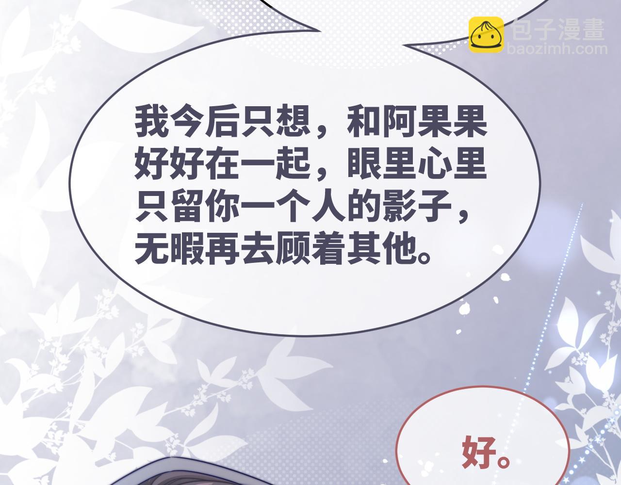 快穿女配冷靜點 - 第172話 人類世界(2/3) - 7