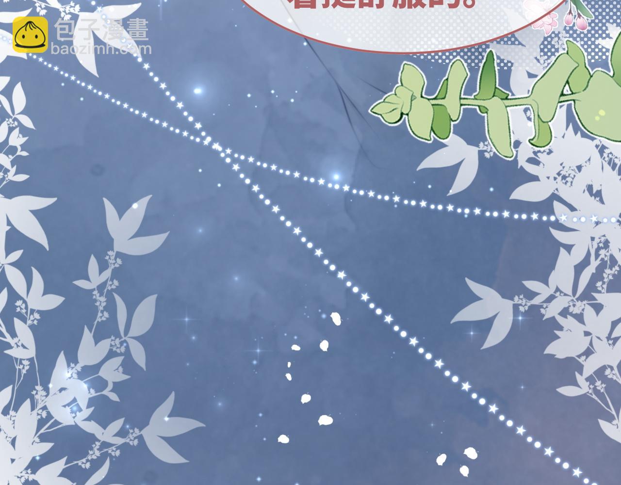 快穿女配冷靜點 - 第172話 人類世界(2/3) - 2