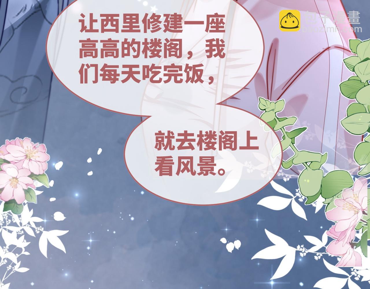 快穿女配冷靜點 - 第172話 人類世界(2/3) - 5