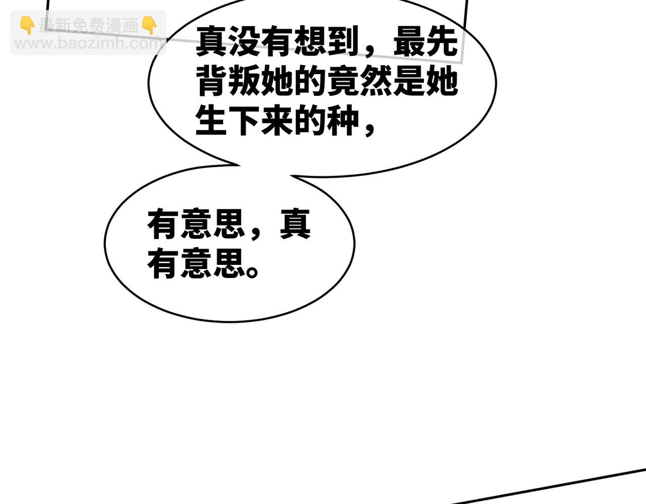 快穿女配冷靜點 - 第174話 遭受譴責(3/3) - 2