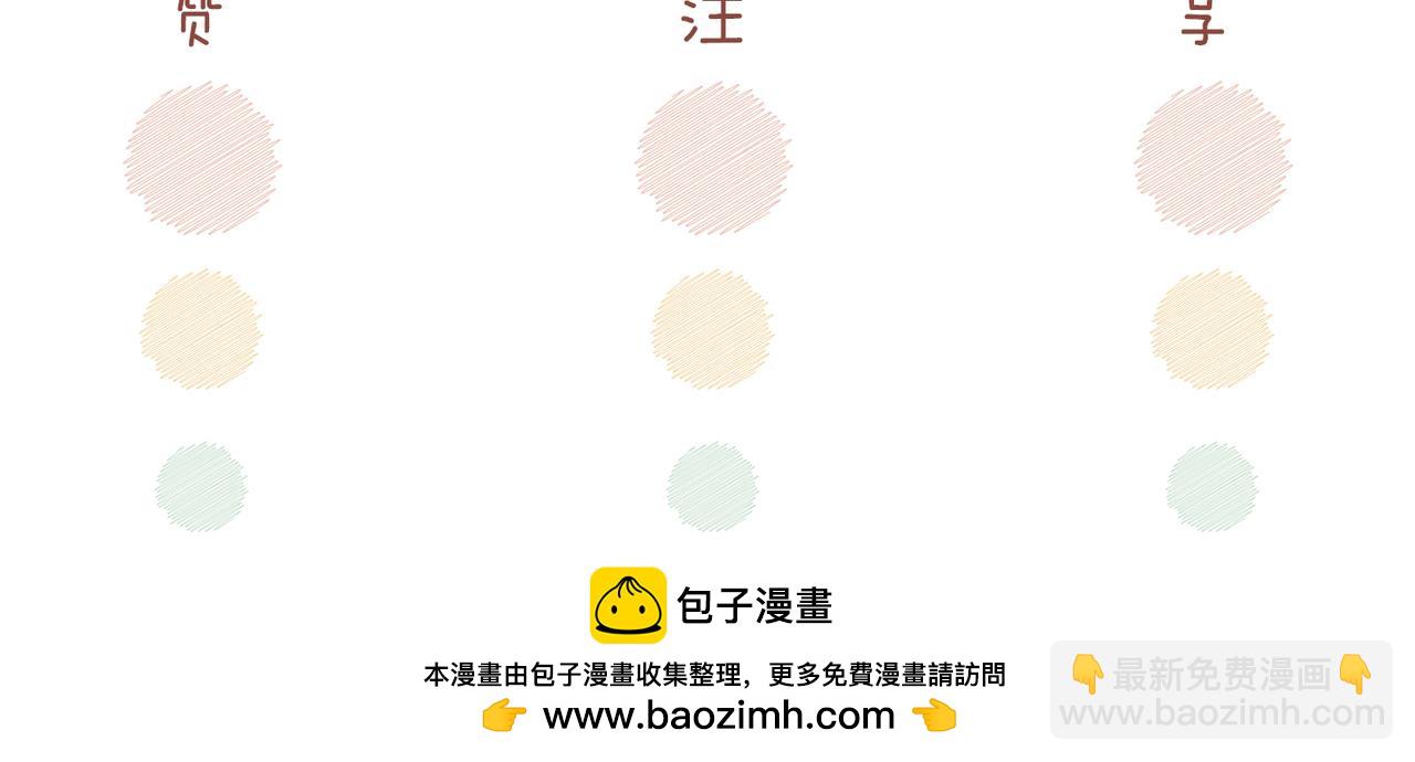 快穿女配冷靜點 - 第174話 遭受譴責(3/3) - 3