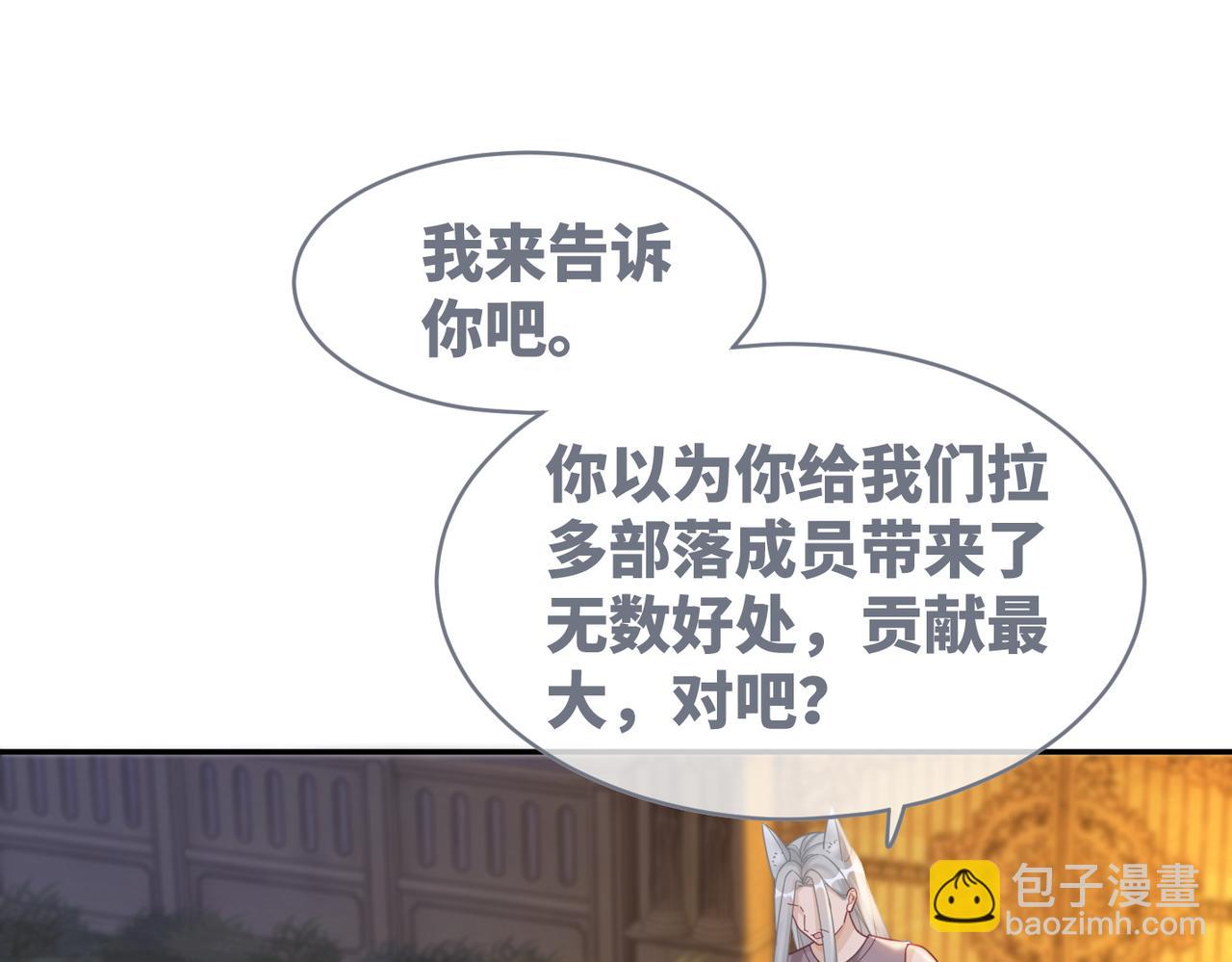 快穿女配冷靜點 - 第174話 遭受譴責(1/3) - 6