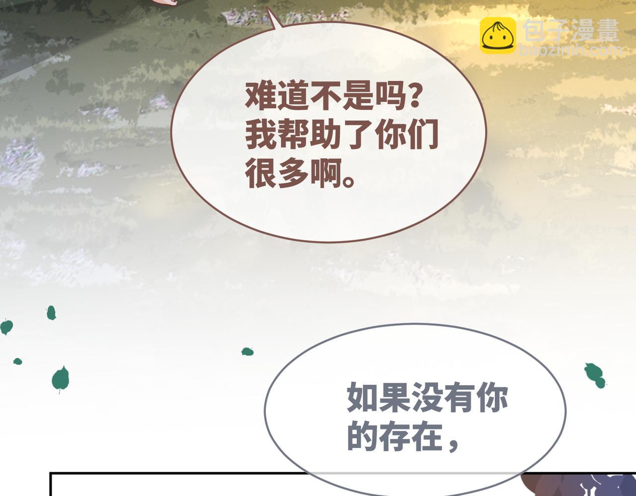 快穿女配冷靜點 - 第174話 遭受譴責(1/3) - 8