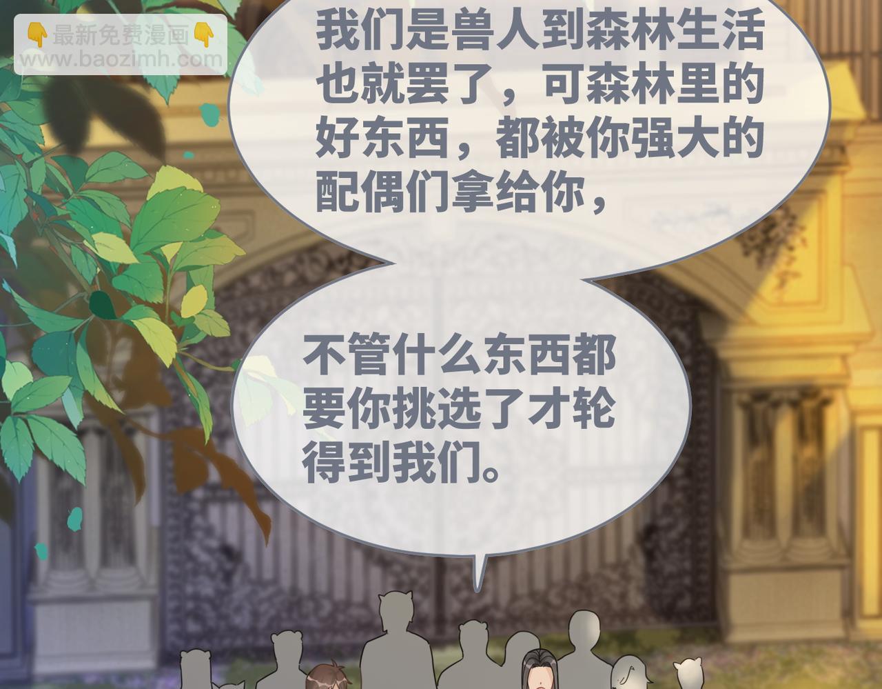 快穿女配冷靜點 - 第174話 遭受譴責(1/3) - 3