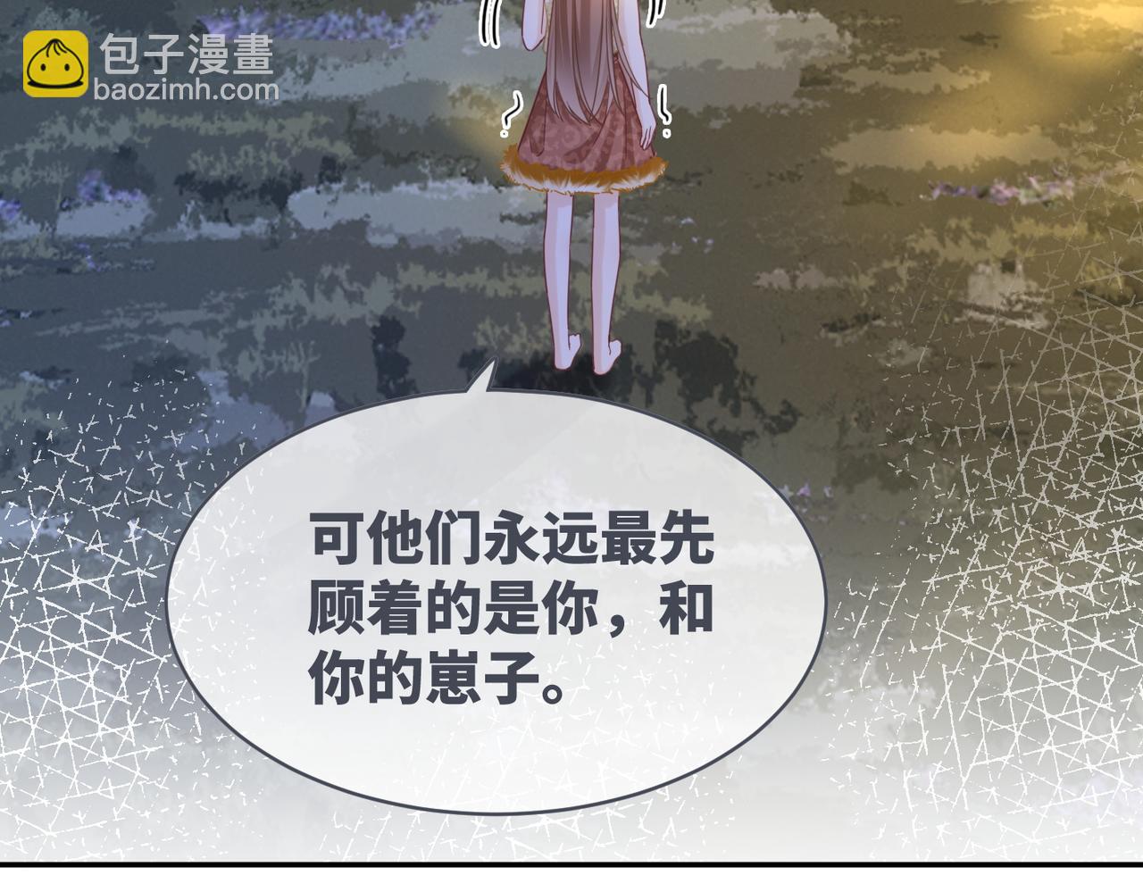 快穿女配冷靜點 - 第174話 遭受譴責(1/3) - 5