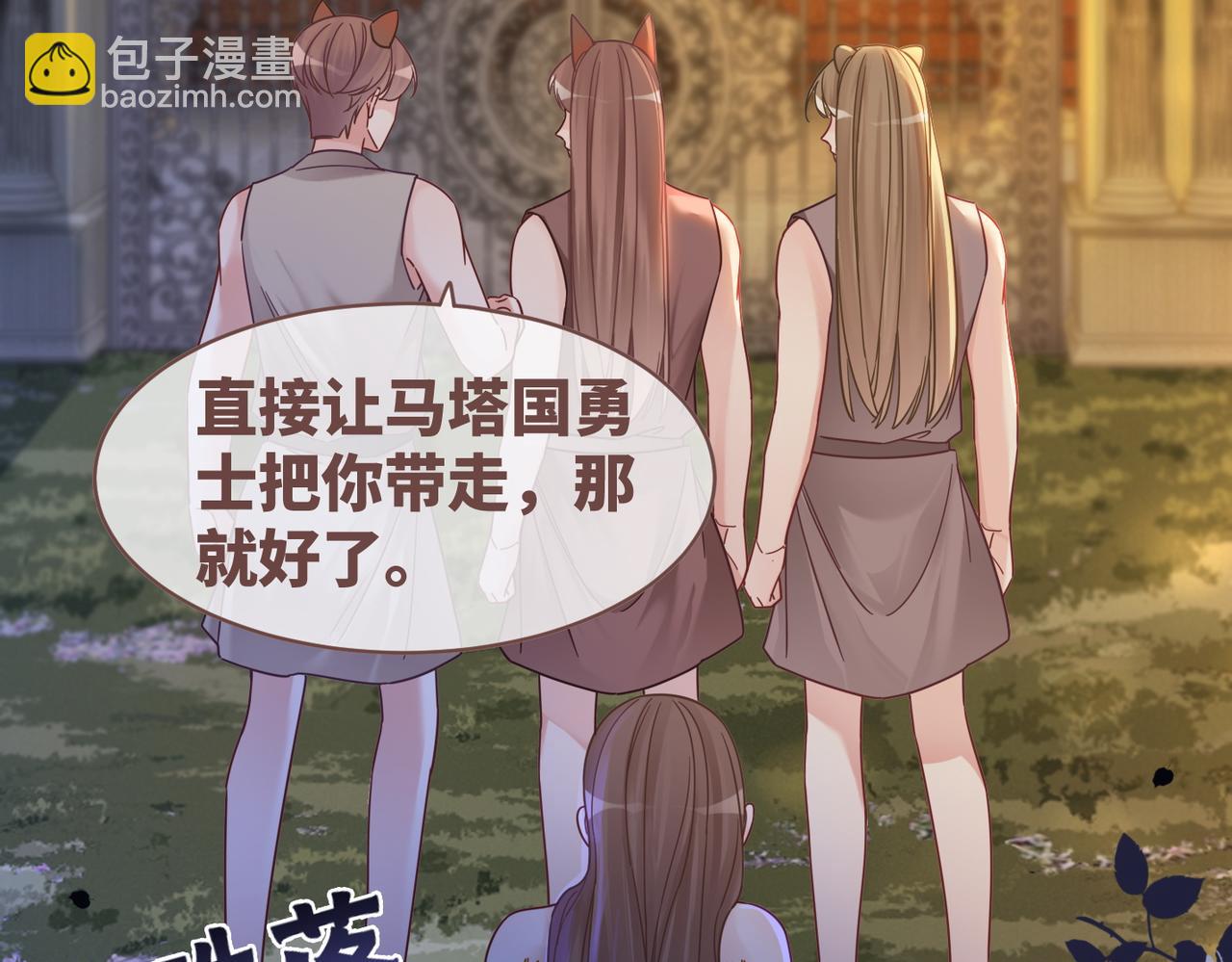 快穿女配冷靜點 - 第174話 遭受譴責(1/3) - 4