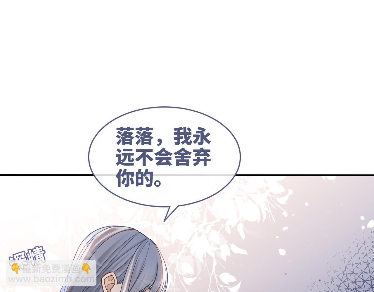 快穿女配冷靜點 - 第174話 遭受譴責(1/3) - 8