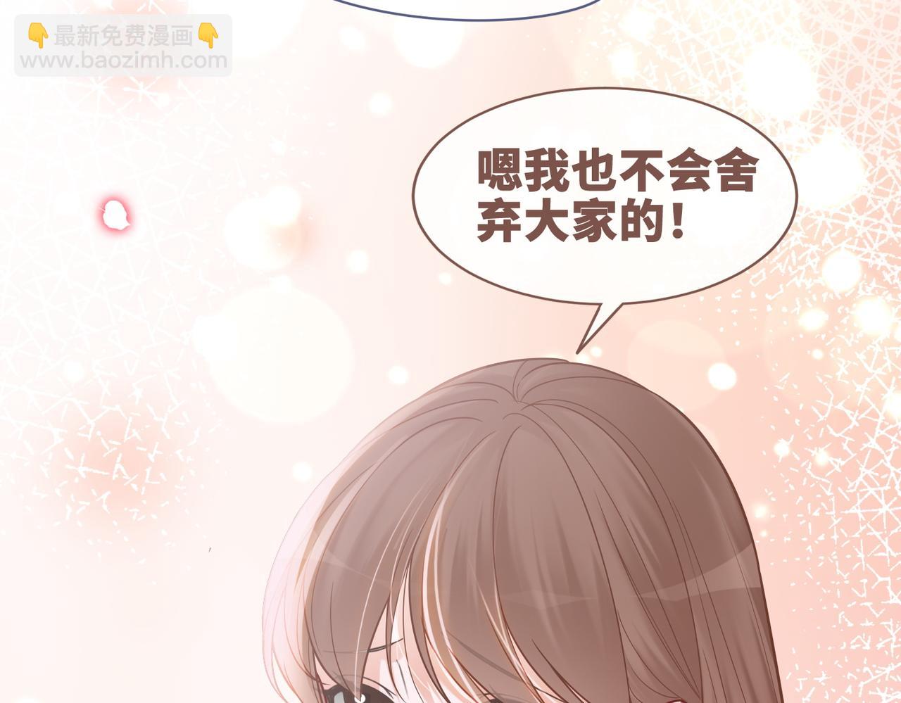 快穿女配冷靜點 - 第174話 遭受譴責(1/3) - 3