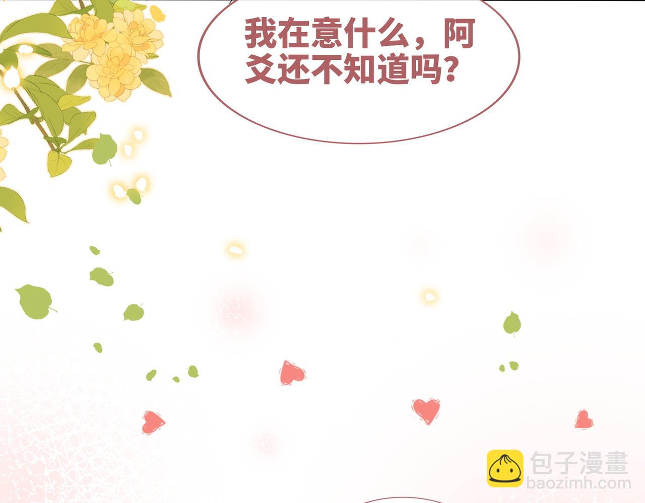 快穿女配冷靜點 - 第174話 遭受譴責(1/3) - 5