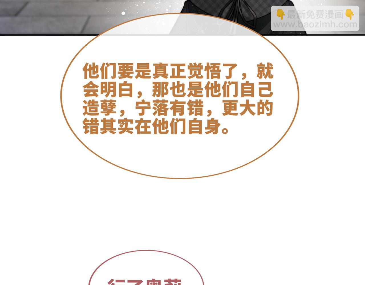 快穿女配冷靜點 - 第174話 遭受譴責(1/3) - 1