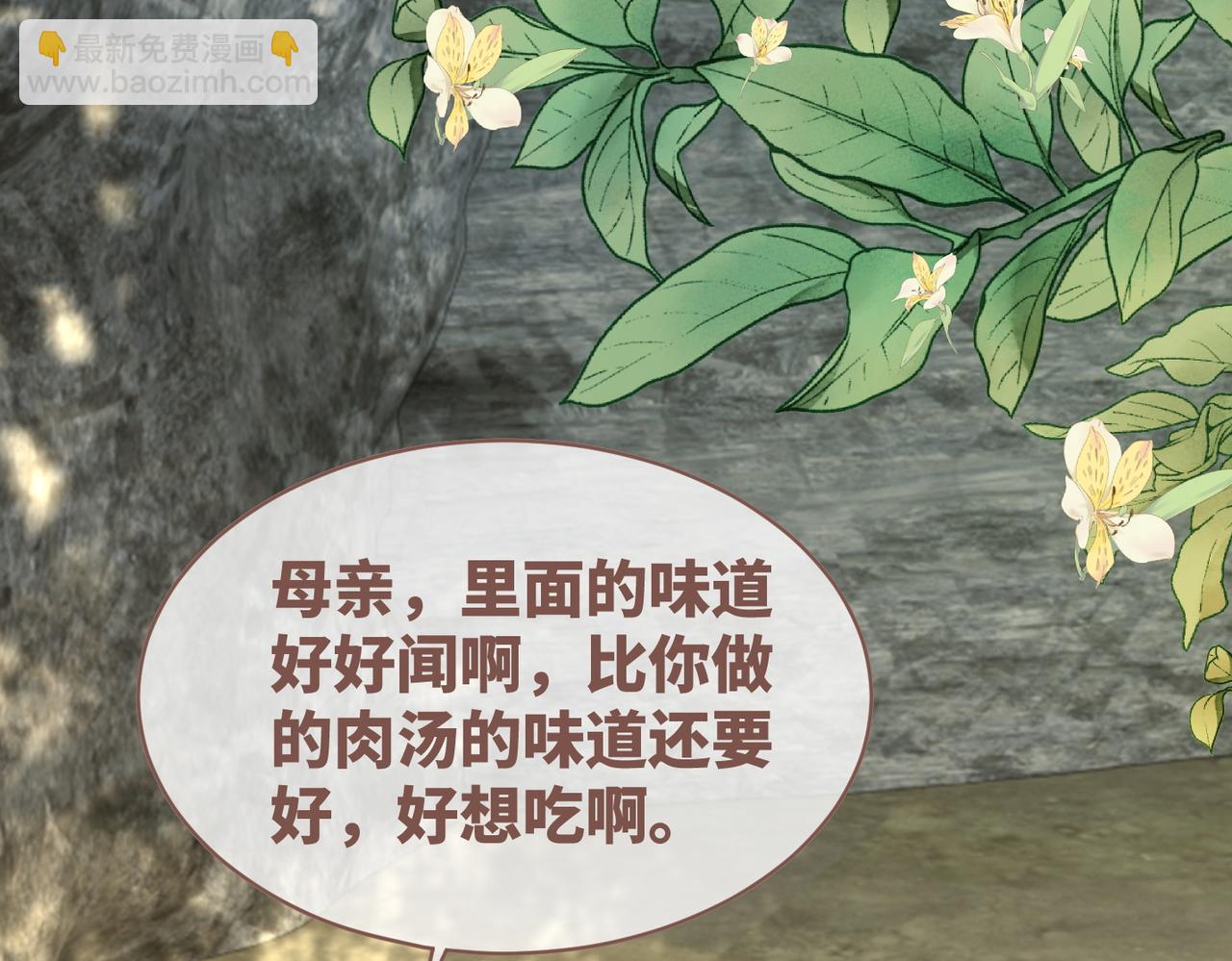 快穿女配冷靜點 - 第174話 遭受譴責(2/3) - 5