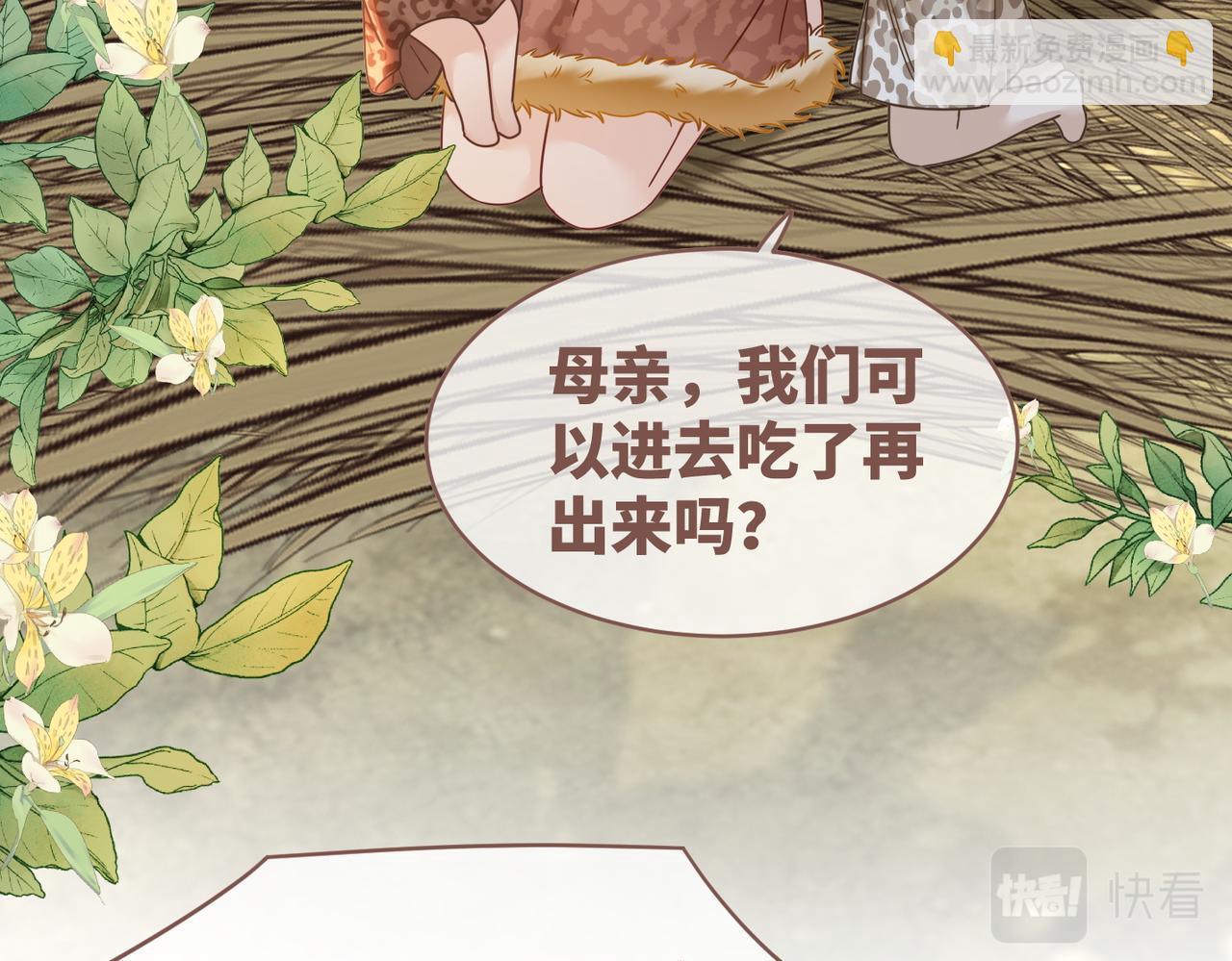 快穿女配冷靜點 - 第174話 遭受譴責(2/3) - 7