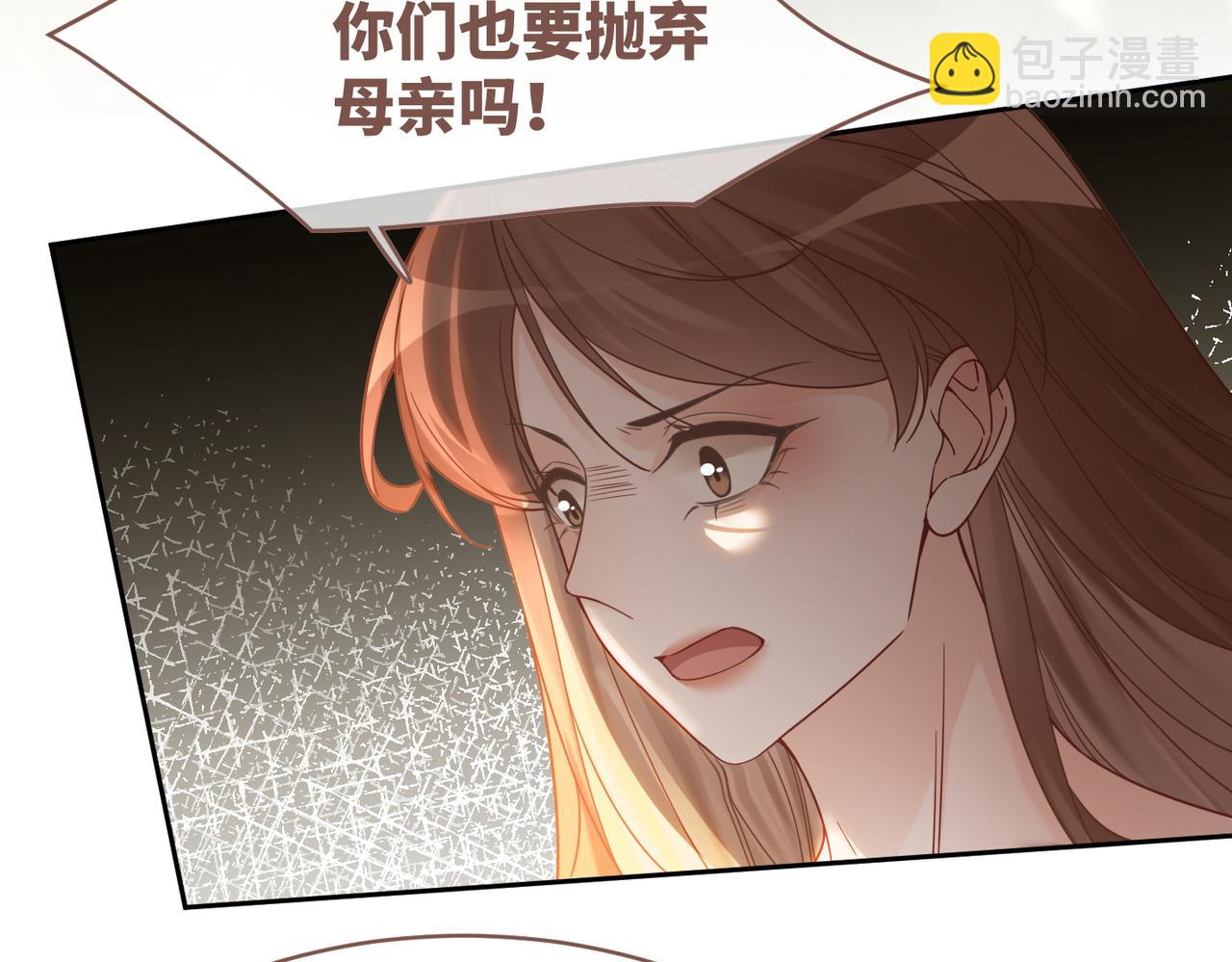 快穿女配冷靜點 - 第174話 遭受譴責(2/3) - 8