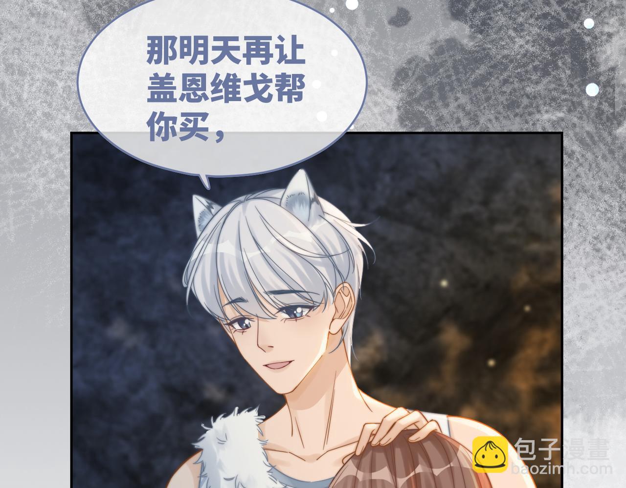 快穿女配冷靜點 - 第176話 維戈長眠(1/3) - 4