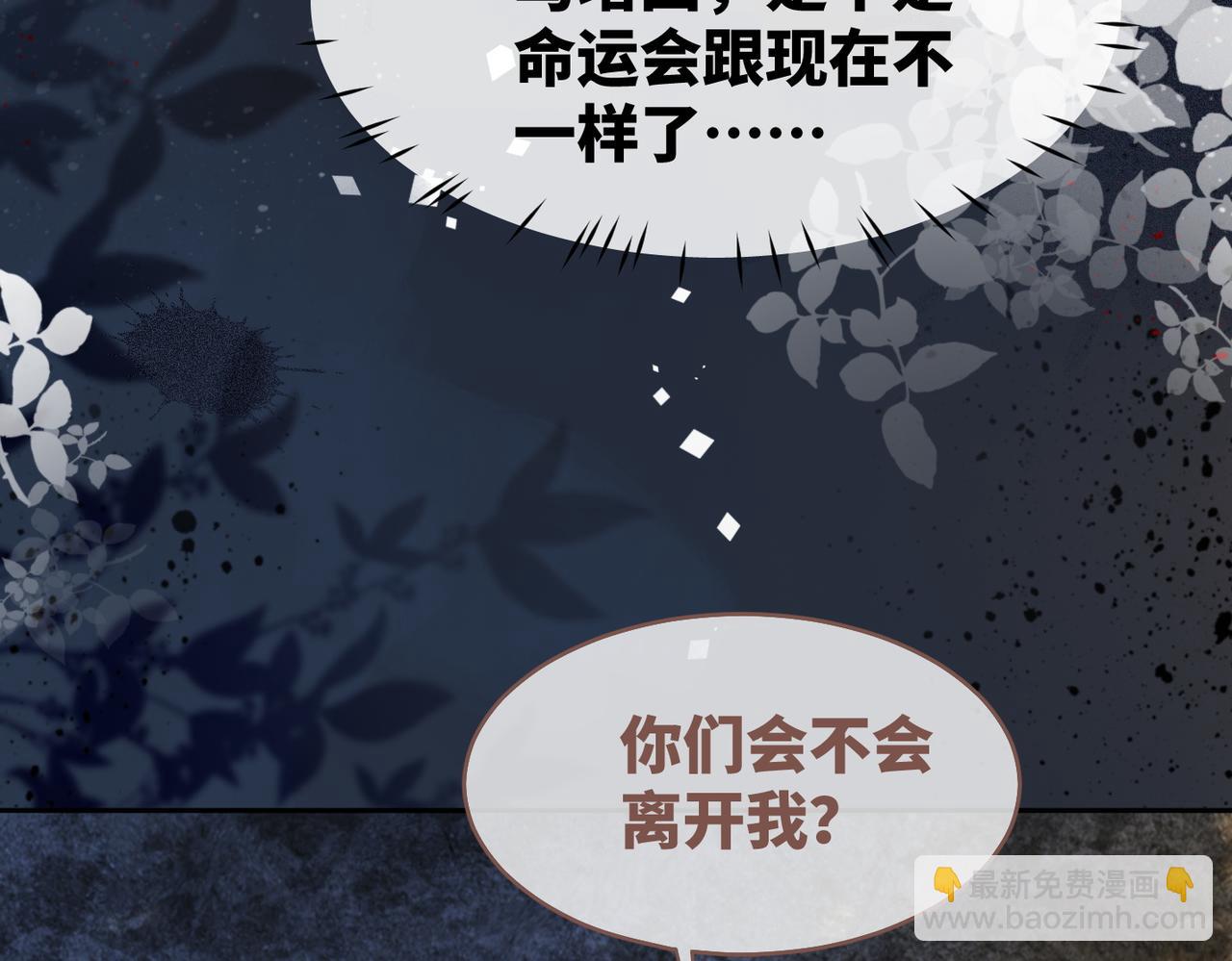 快穿女配冷靜點 - 第176話 維戈長眠(1/3) - 1