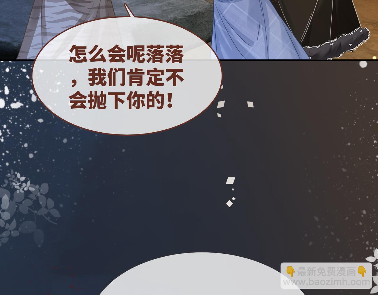 快穿女配冷靜點 - 第176話 維戈長眠(1/3) - 3