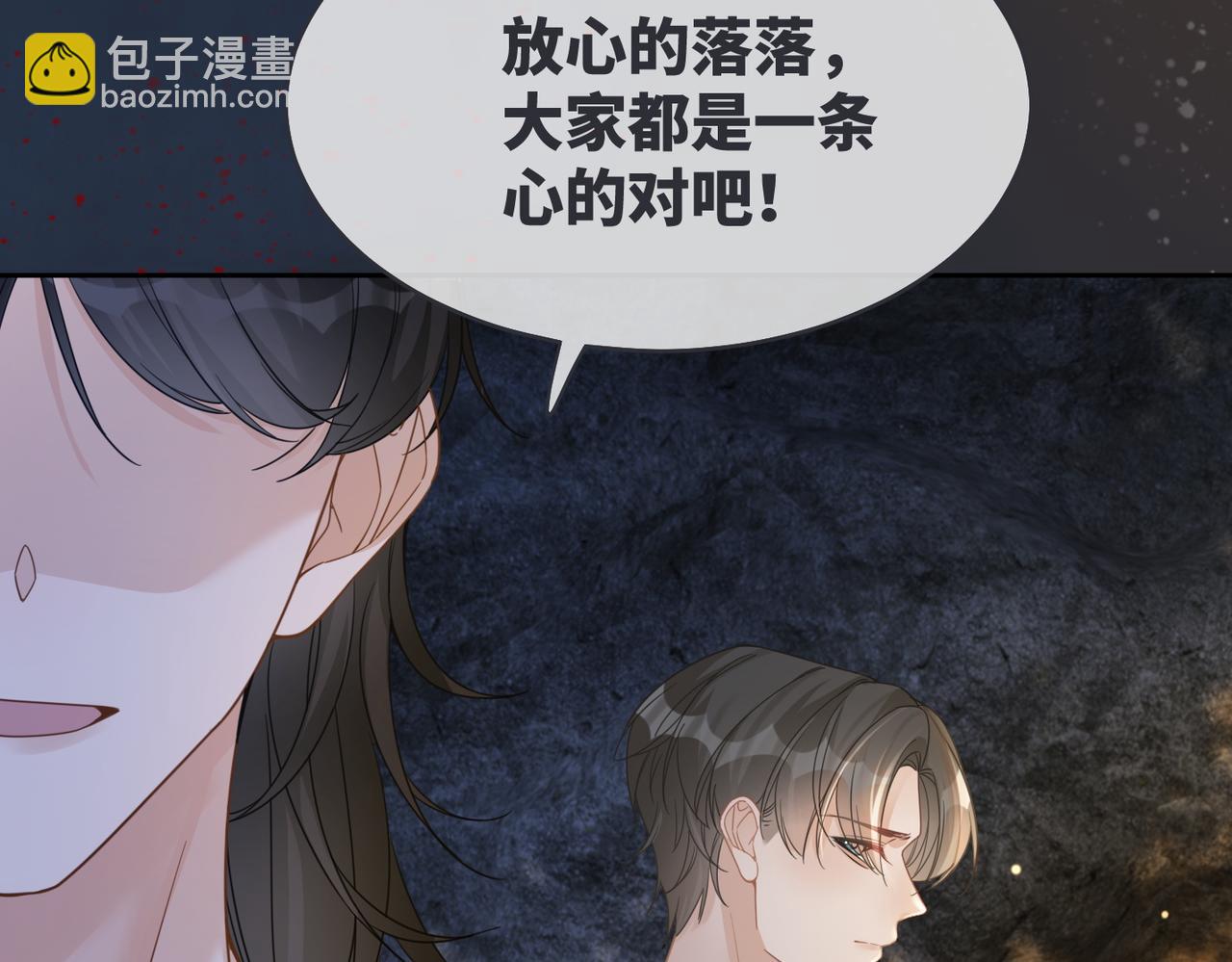 快穿女配冷靜點 - 第176話 維戈長眠(1/3) - 4