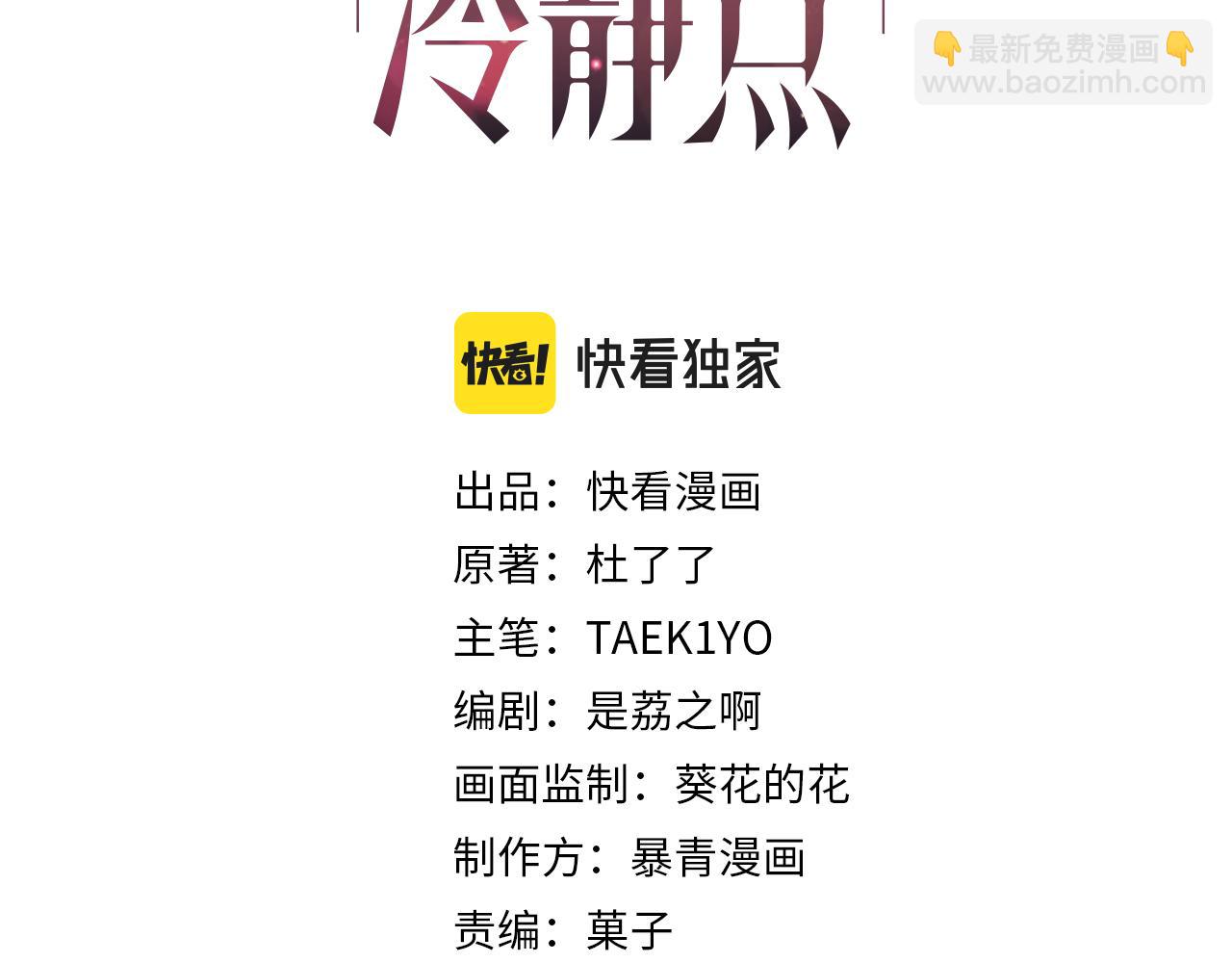 快穿女配冷靜點 - 第176話 維戈長眠(1/3) - 3