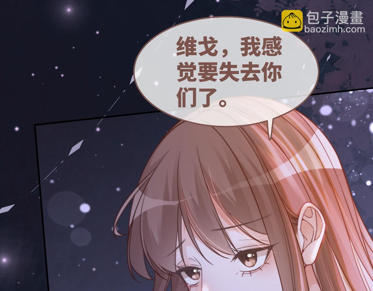 快穿女配冷靜點 - 第176話 維戈長眠(2/3) - 2