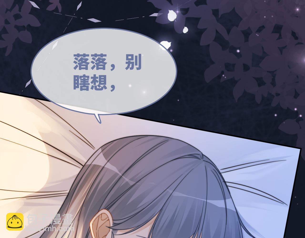 快穿女配冷靜點 - 第176話 維戈長眠(2/3) - 4