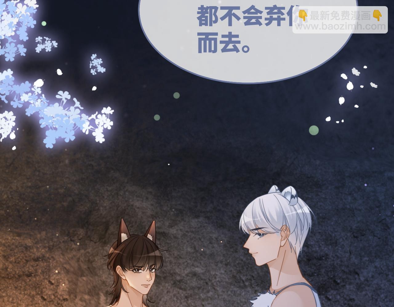 快穿女配冷靜點 - 第176話 維戈長眠(2/3) - 6