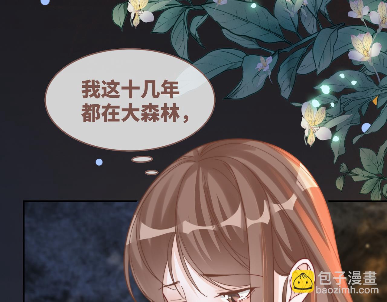 快穿女配冷靜點 - 第176話 維戈長眠(1/3) - 7