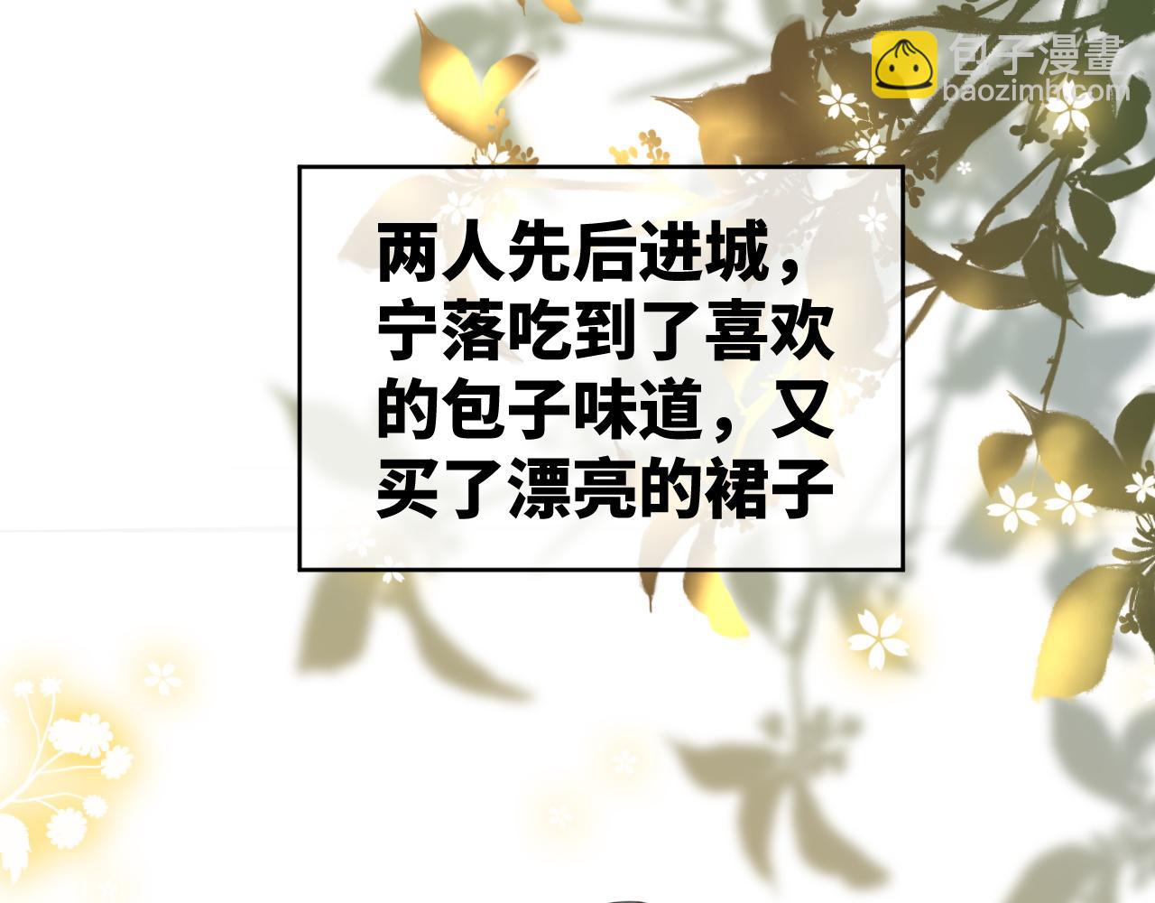 快穿女配冷靜點 - 第176話 維戈長眠(2/3) - 2