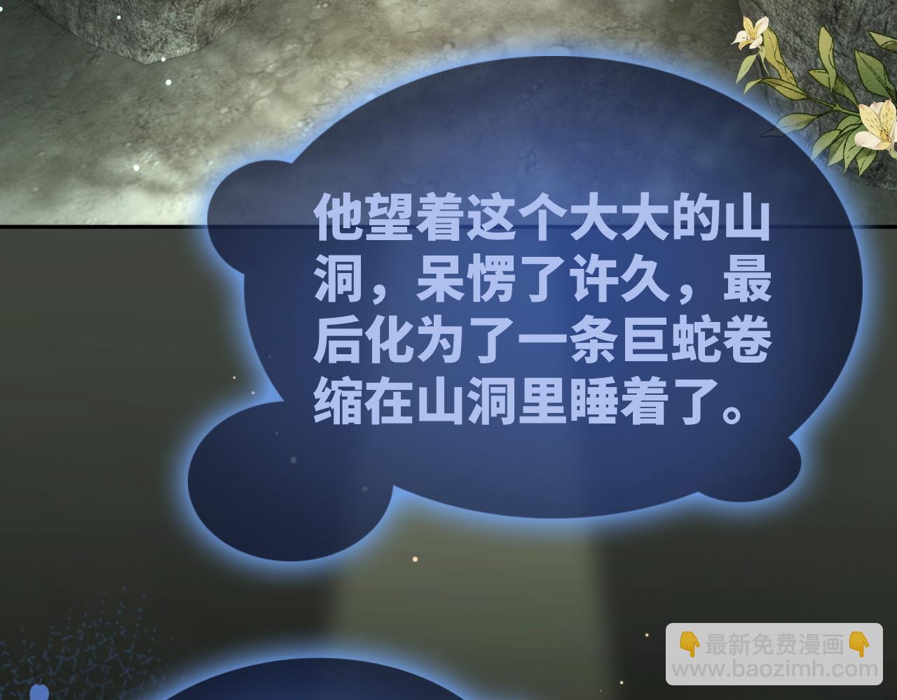 快穿女配冷靜點 - 第176話 維戈長眠(2/3) - 4