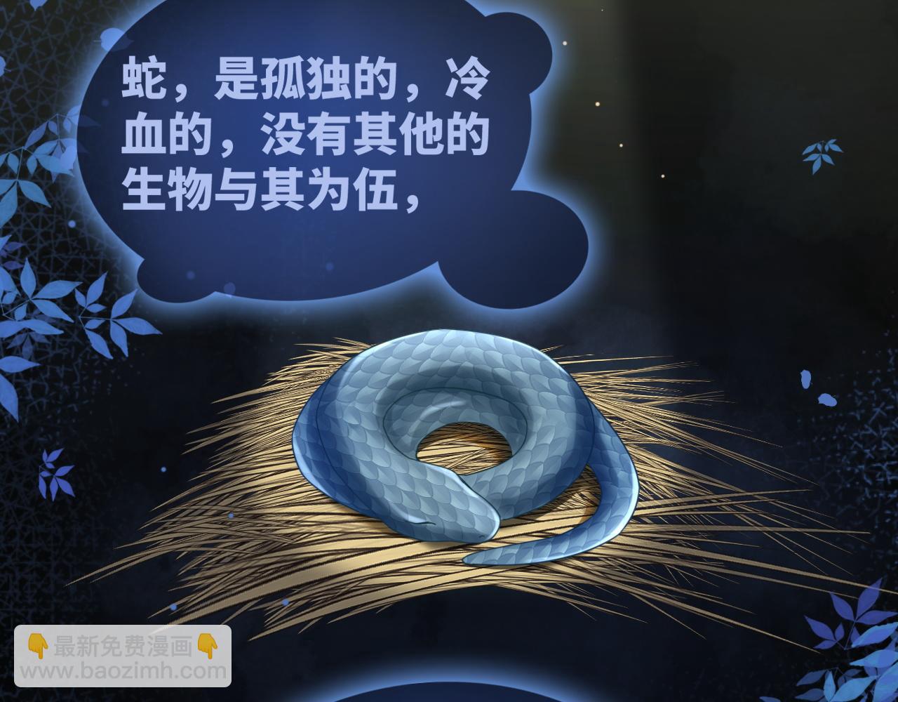 快穿女配冷靜點 - 第176話 維戈長眠(2/3) - 5