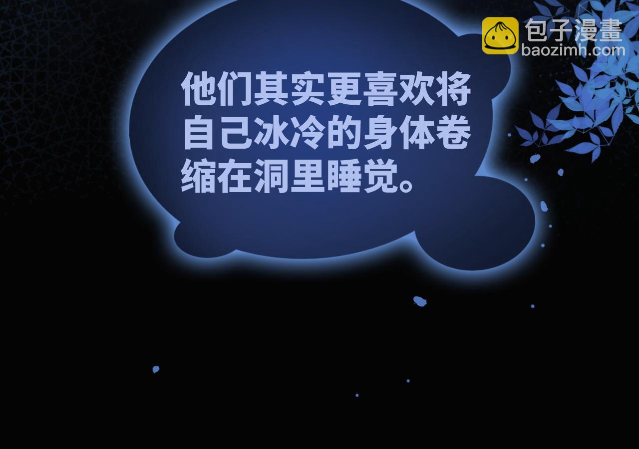 快穿女配冷靜點 - 第176話 維戈長眠(2/3) - 6