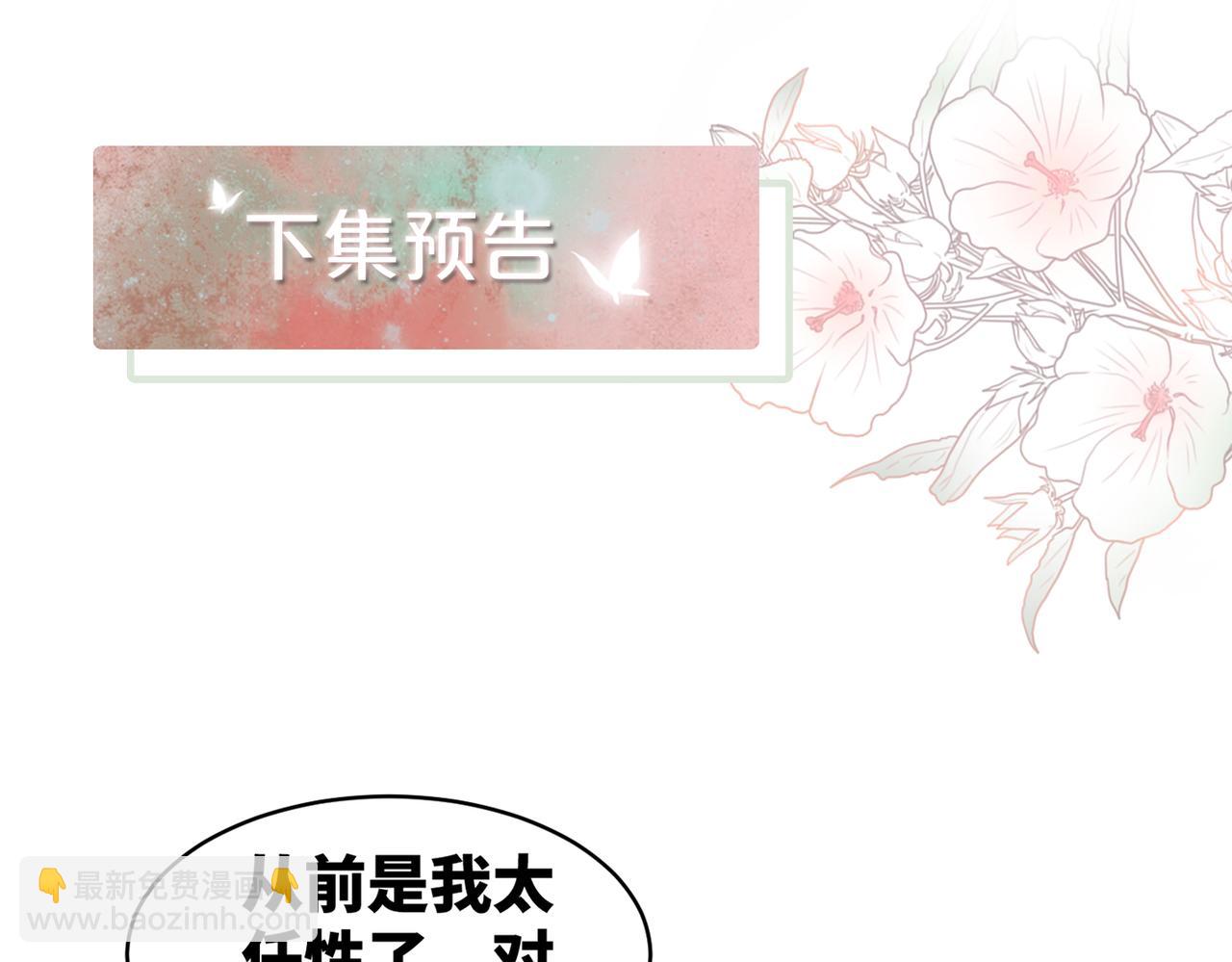 快穿女配冷靜點 - 第176話 維戈長眠(2/3) - 3