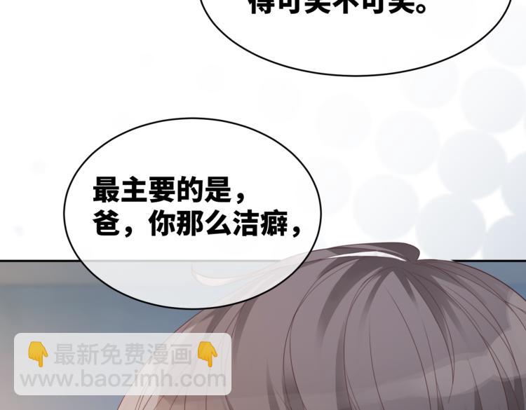 快穿女配冷靜點 - 第17話 捨身相救(3/3) - 2