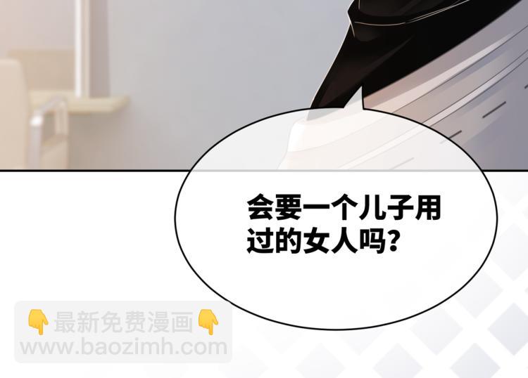 快穿女配冷靜點 - 第17話 捨身相救(3/3) - 1