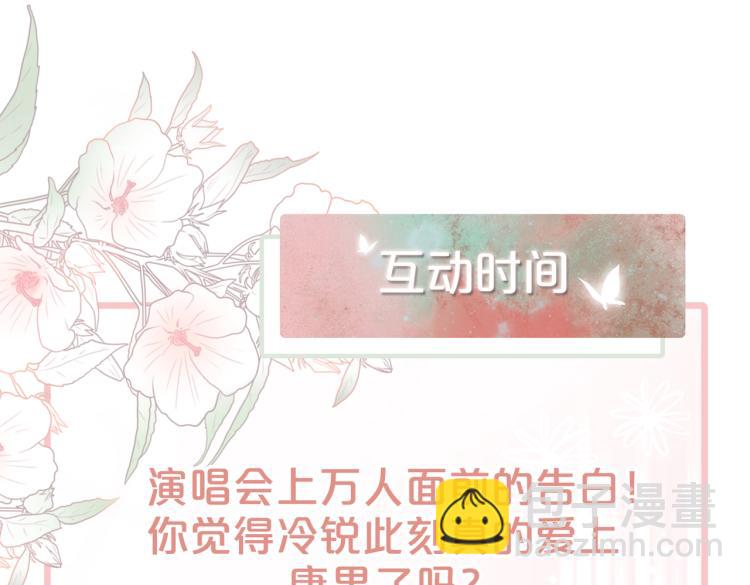 快穿女配冷靜點 - 第17話 捨身相救(3/3) - 2