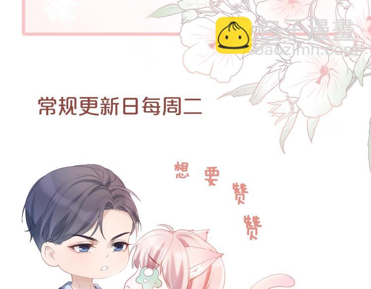 快穿女配冷靜點 - 第17話 捨身相救(3/3) - 1