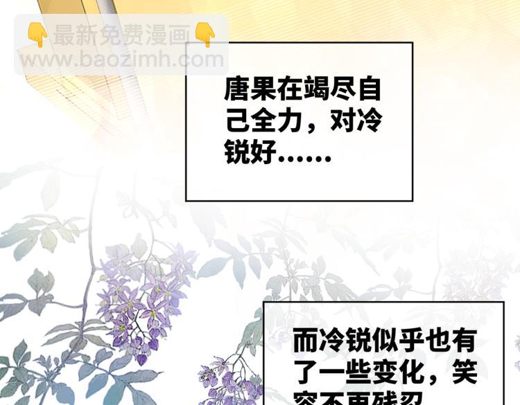 快穿女配冷靜點 - 第17話 捨身相救(1/3) - 5