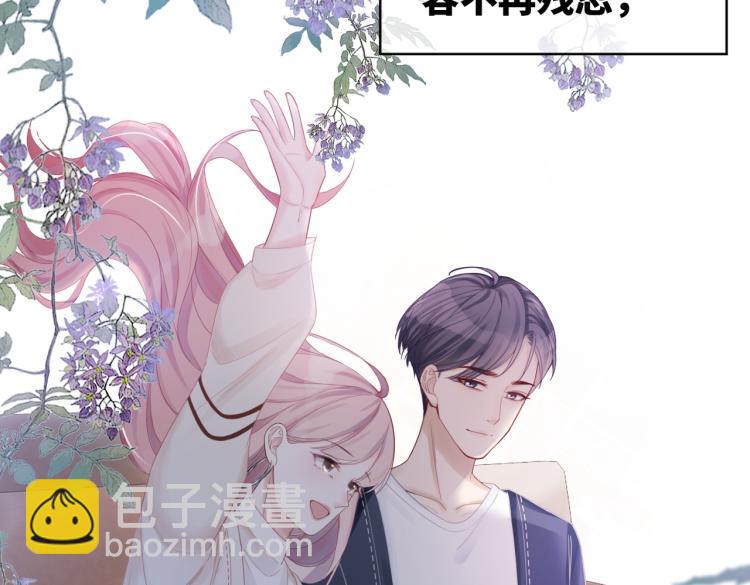 快穿女配冷靜點 - 第17話 捨身相救(1/3) - 6