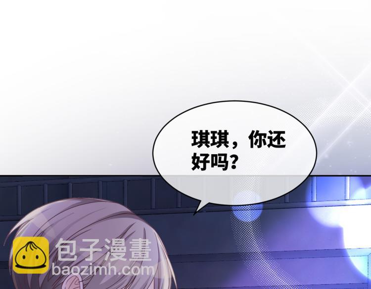 快穿女配冷靜點 - 第17話 捨身相救(1/3) - 7