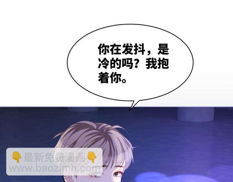 快穿女配冷靜點 - 第17話 捨身相救(1/3) - 4