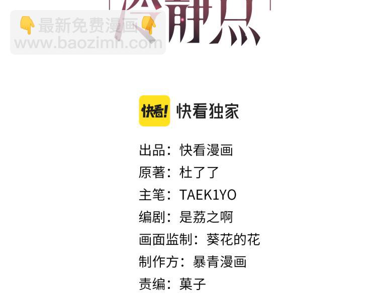 快穿女配冷靜點 - 第17話 捨身相救(1/3) - 3