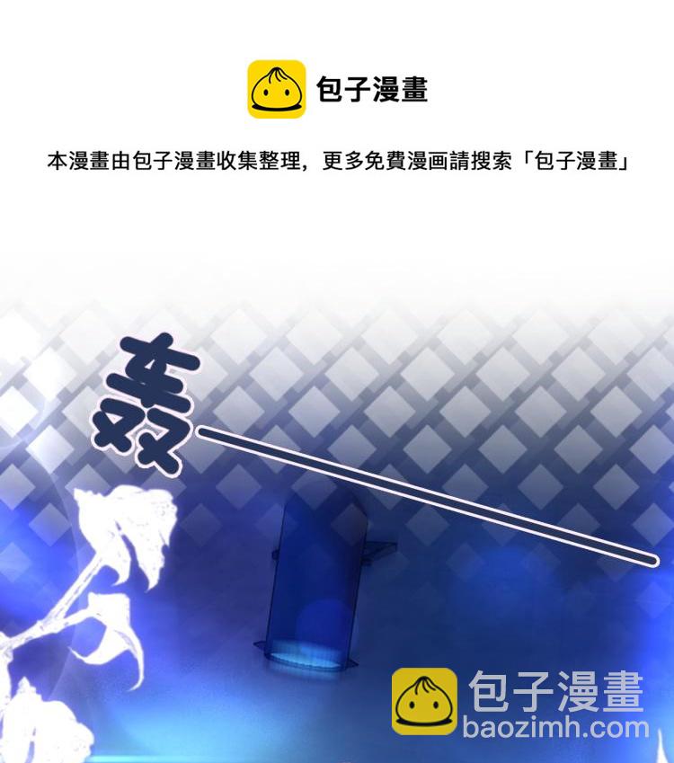 快穿女配冷靜點 - 第17話 捨身相救(1/3) - 5