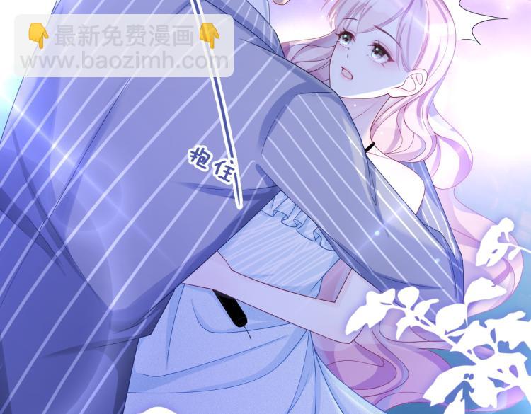 快穿女配冷靜點 - 第17話 捨身相救(1/3) - 4