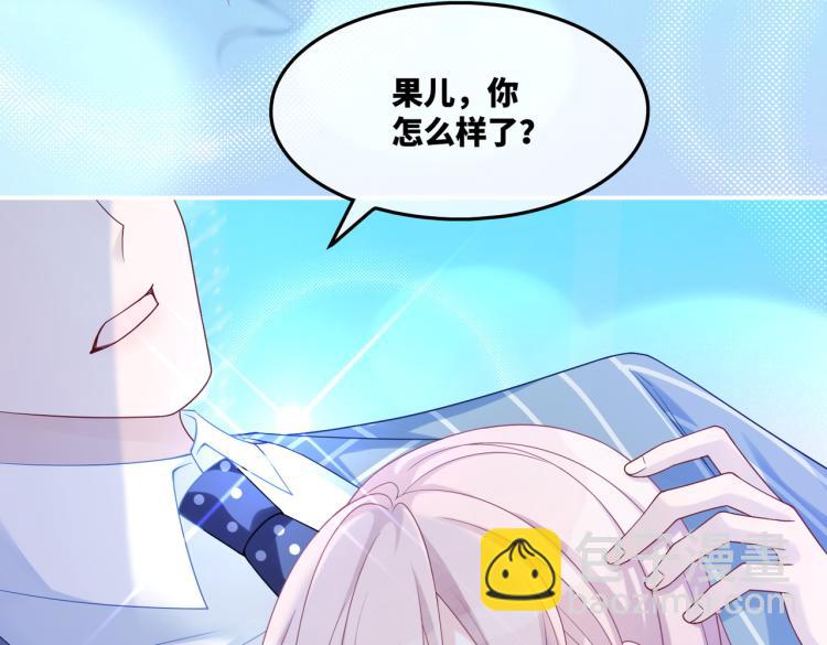 快穿女配冷靜點 - 第17話 捨身相救(2/3) - 4