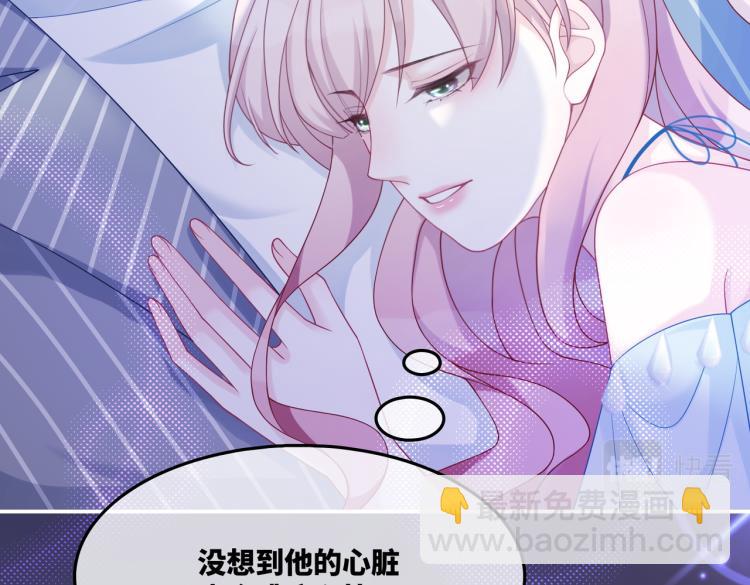 快穿女配冷靜點 - 第17話 捨身相救(2/3) - 5