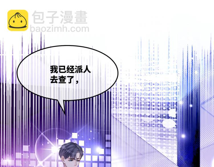 快穿女配冷靜點 - 第17話 捨身相救(2/3) - 1